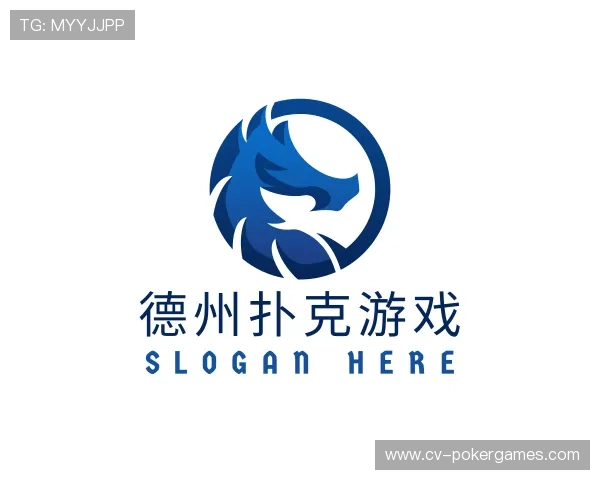 认识德州扑克游戏